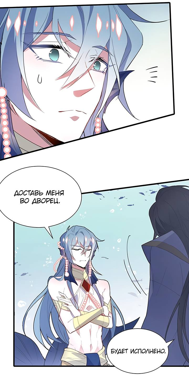 Манга Игра загружается - Глава 49 Страница 8