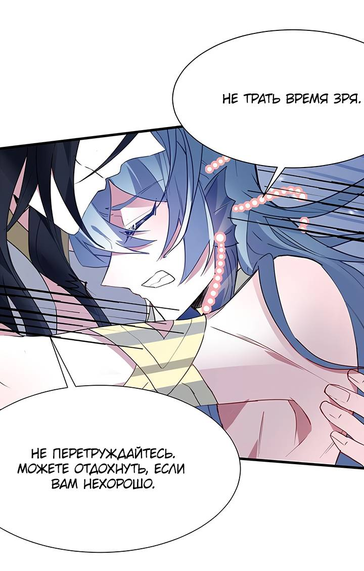 Манга Игра загружается - Глава 49 Страница 11