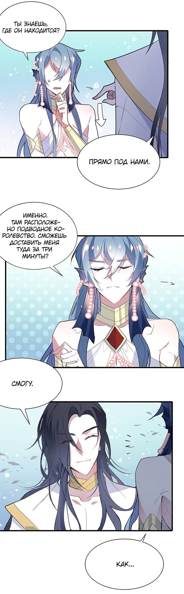 Манга Игра загружается - Глава 49 Страница 9