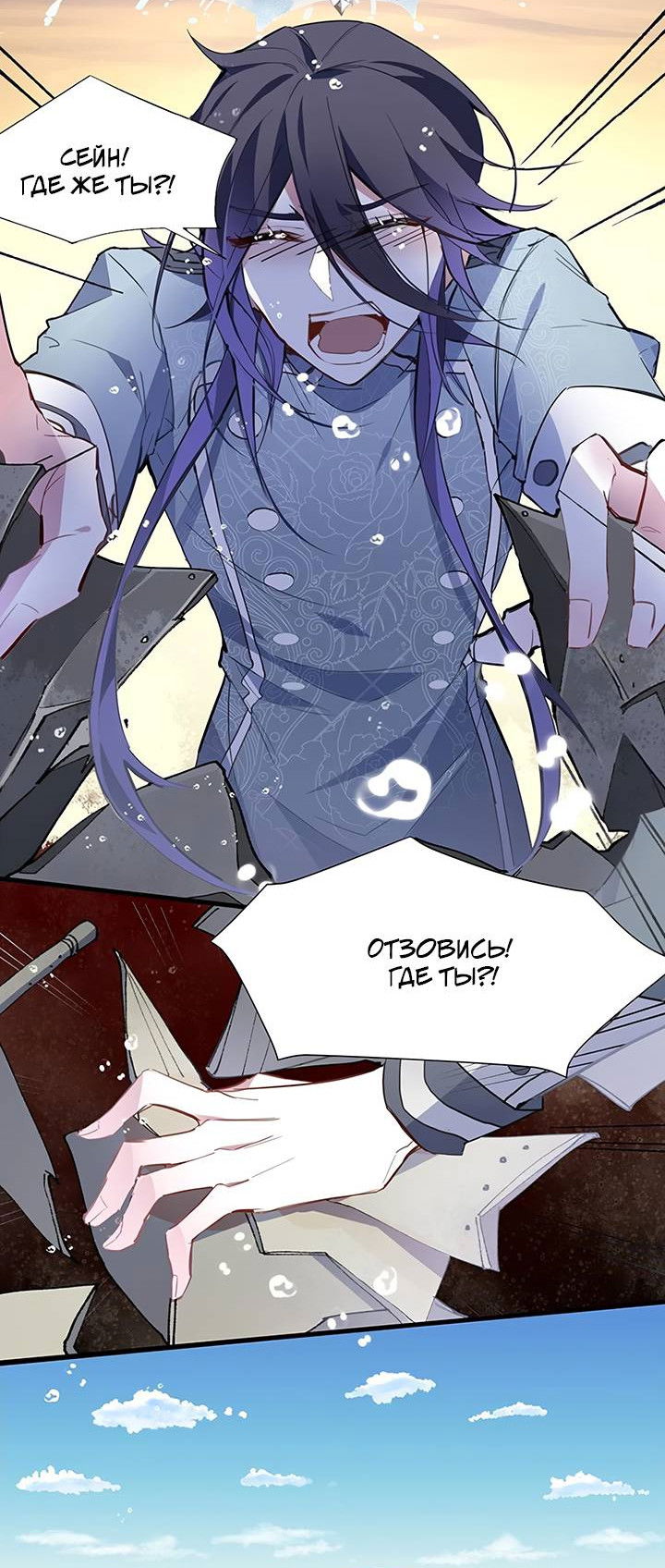 Манга Игра загружается - Глава 49 Страница 2