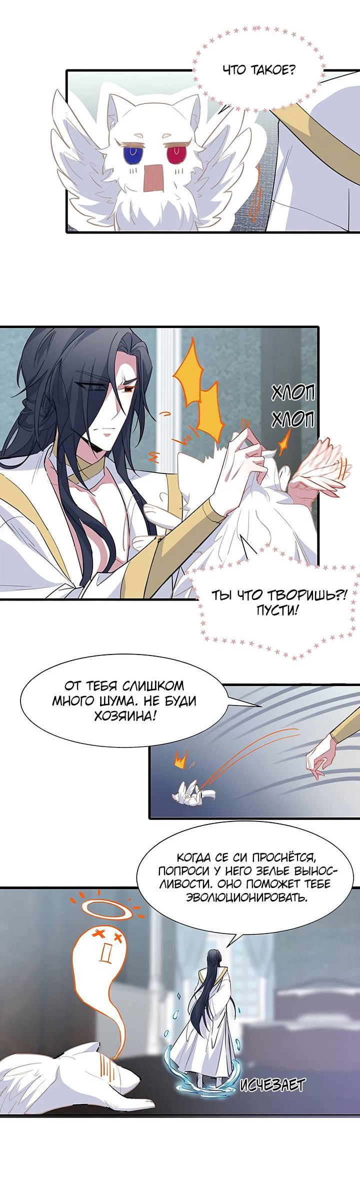 Манга Игра загружается - Глава 49 Страница 21