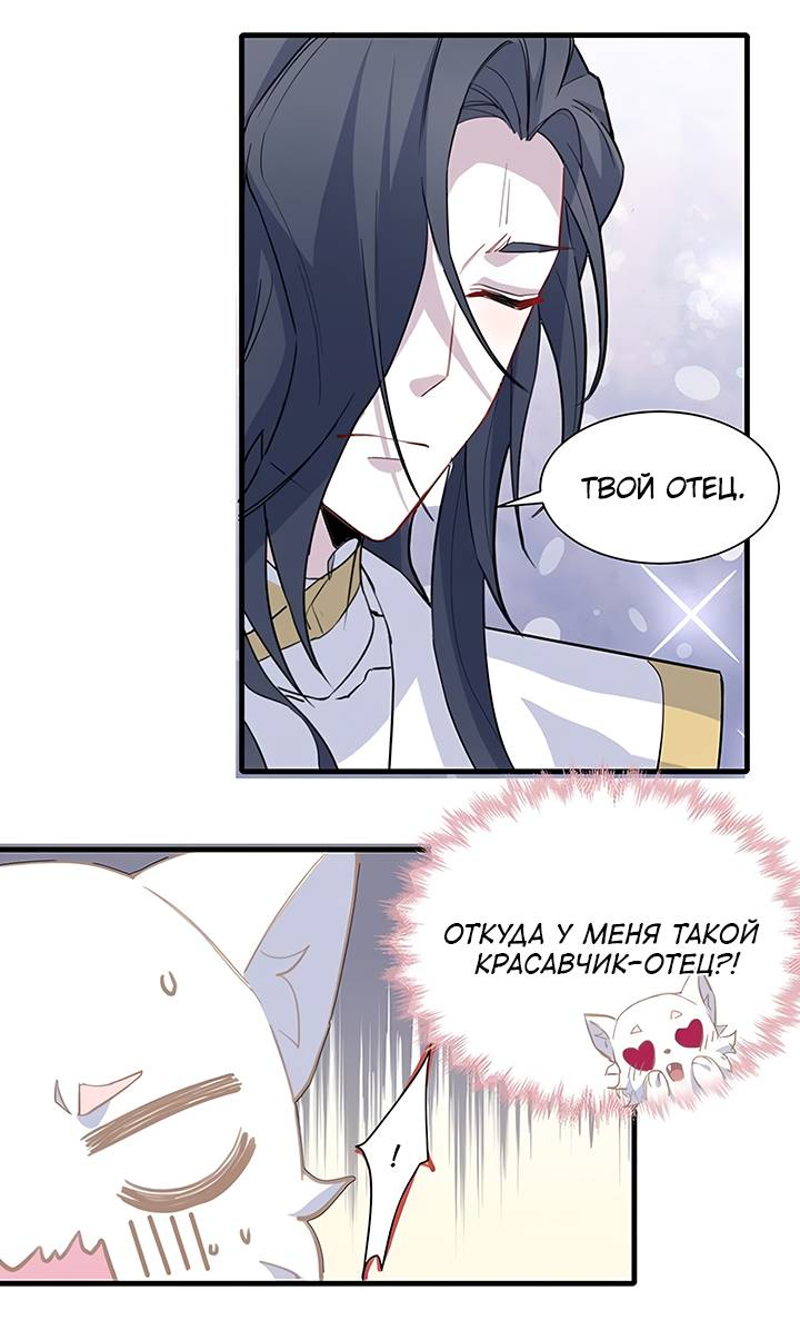 Манга Игра загружается - Глава 49 Страница 20