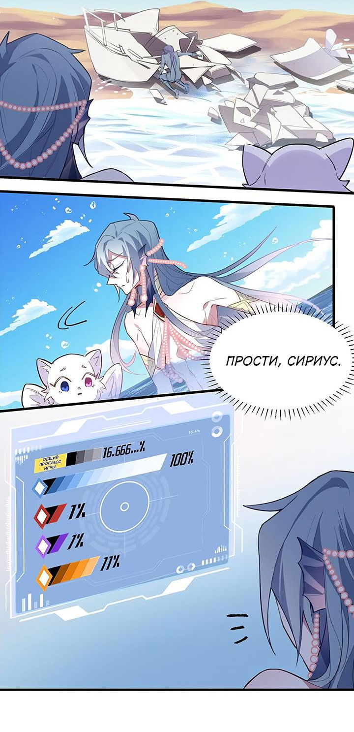 Манга Игра загружается - Глава 49 Страница 3