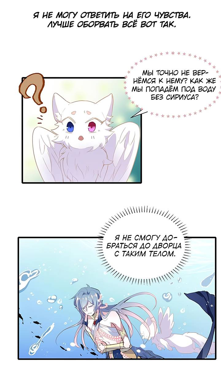 Манга Игра загружается - Глава 49 Страница 5