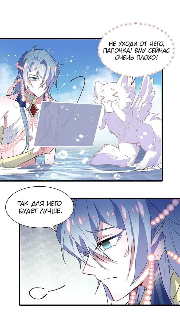 Манга Игра загружается - Глава 49 Страница 4