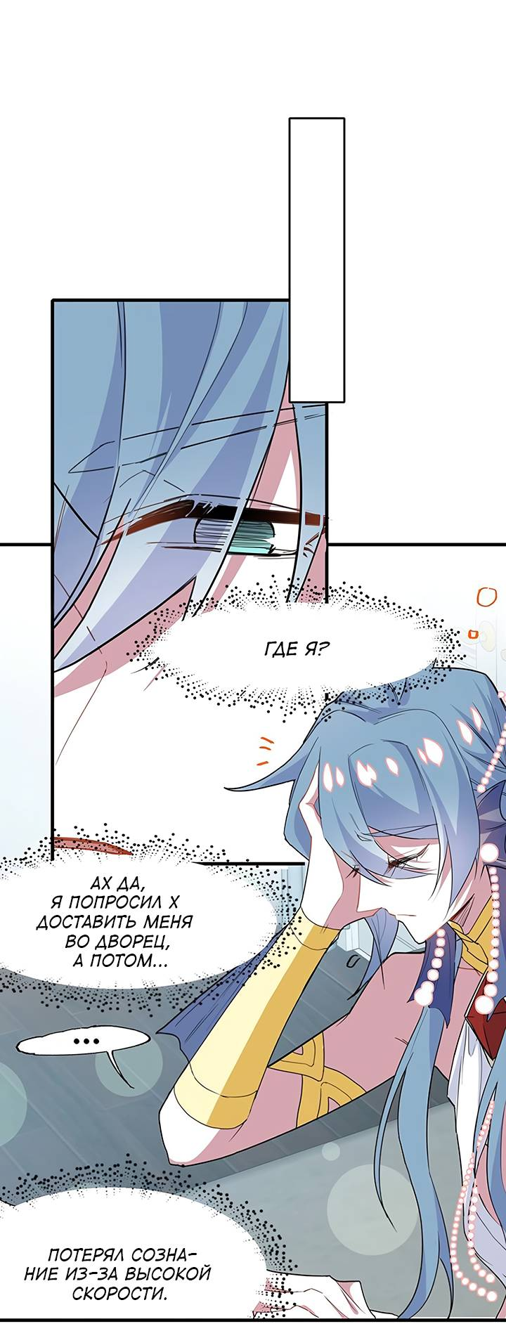 Манга Игра загружается - Глава 49 Страница 22