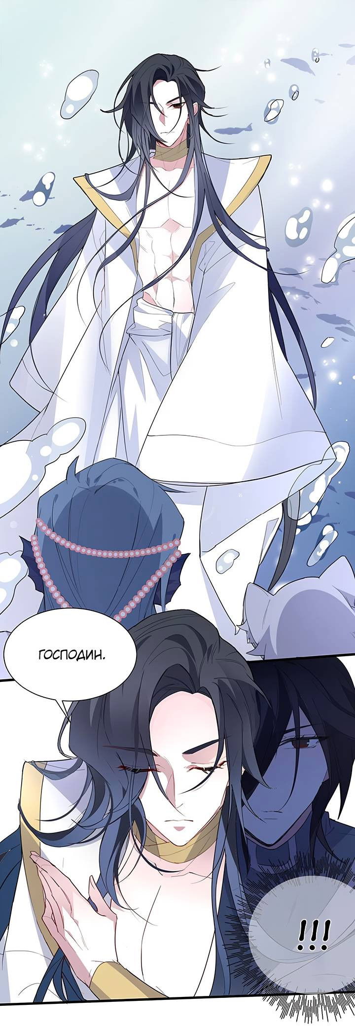 Манга Игра загружается - Глава 49 Страница 7