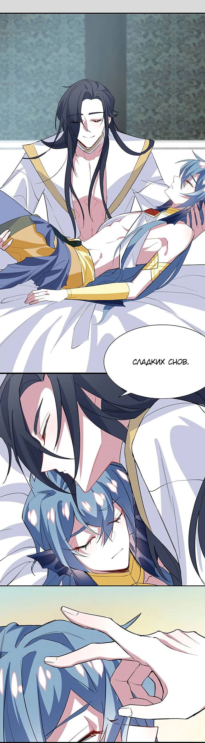 Манга Игра загружается - Глава 49 Страница 16