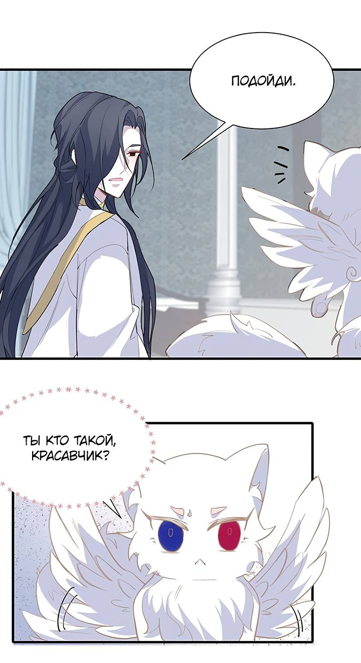 Манга Игра загружается - Глава 49 Страница 19