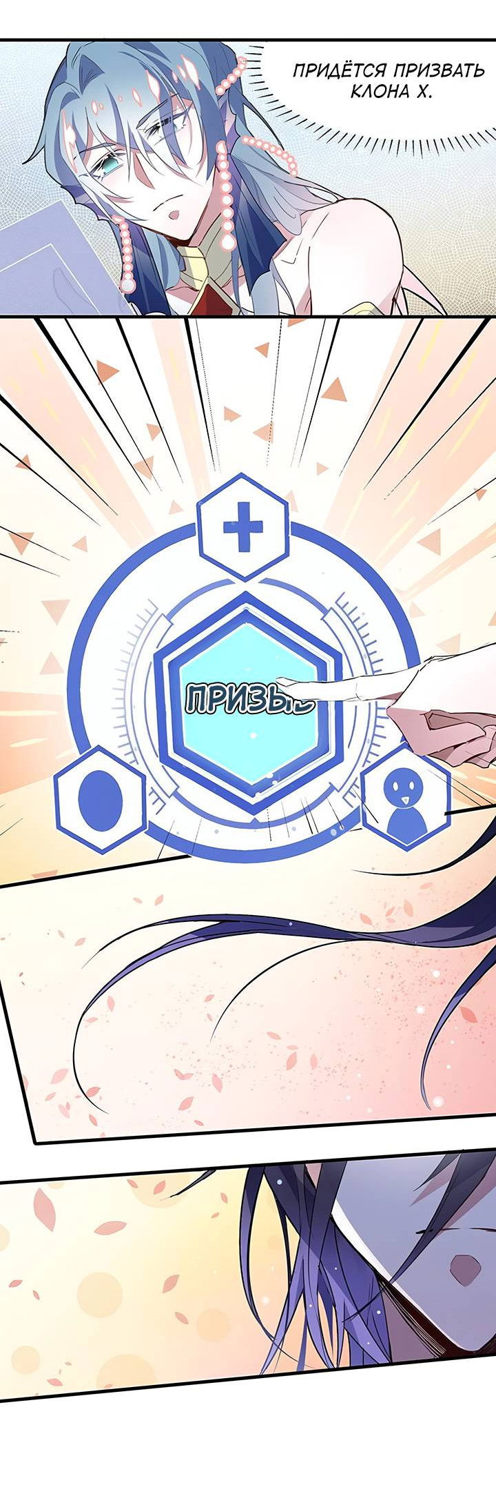 Манга Игра загружается - Глава 49 Страница 6