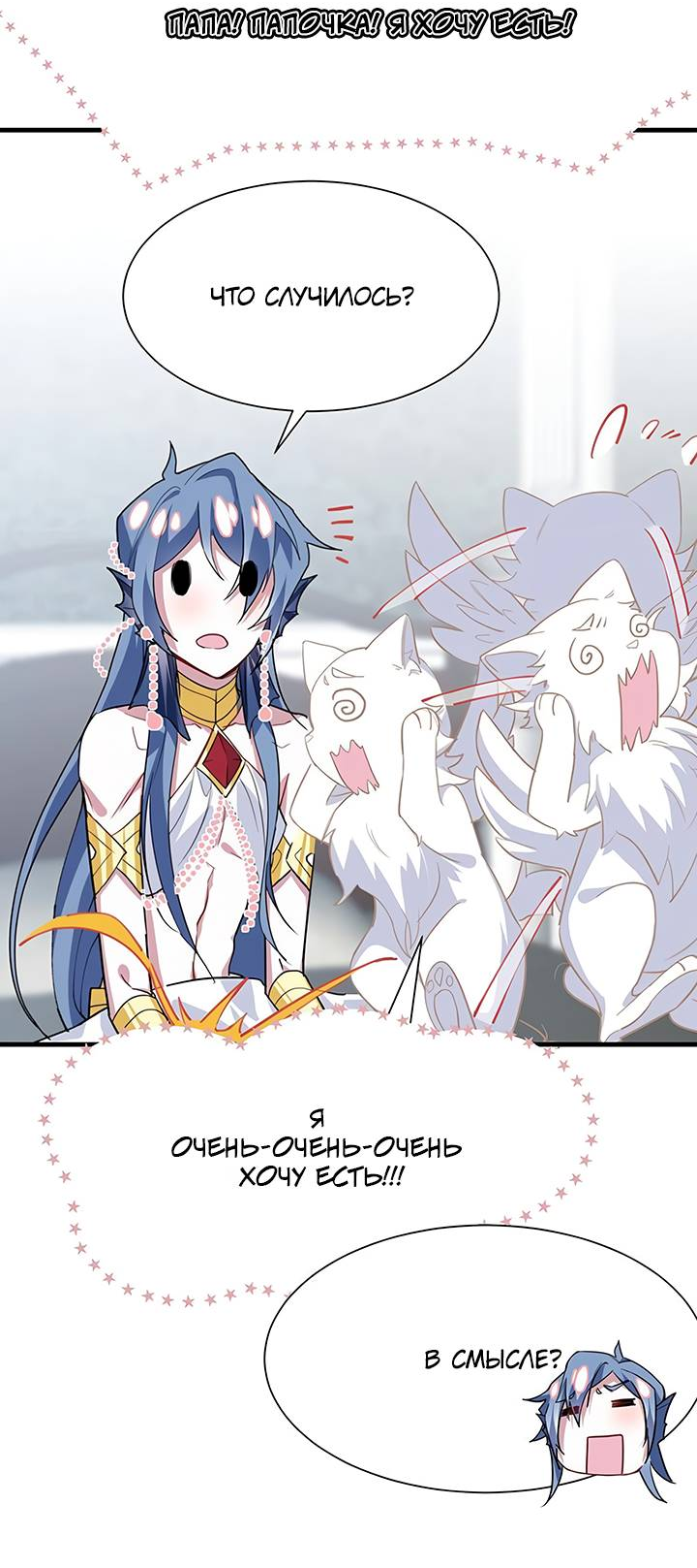 Манга Игра загружается - Глава 49 Страница 24