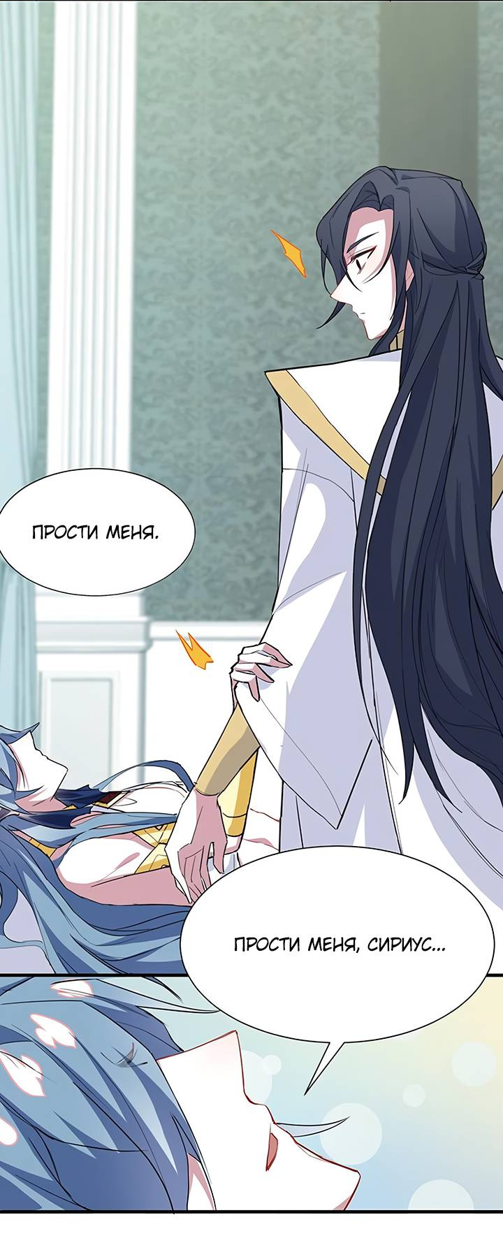 Манга Игра загружается - Глава 49 Страница 17