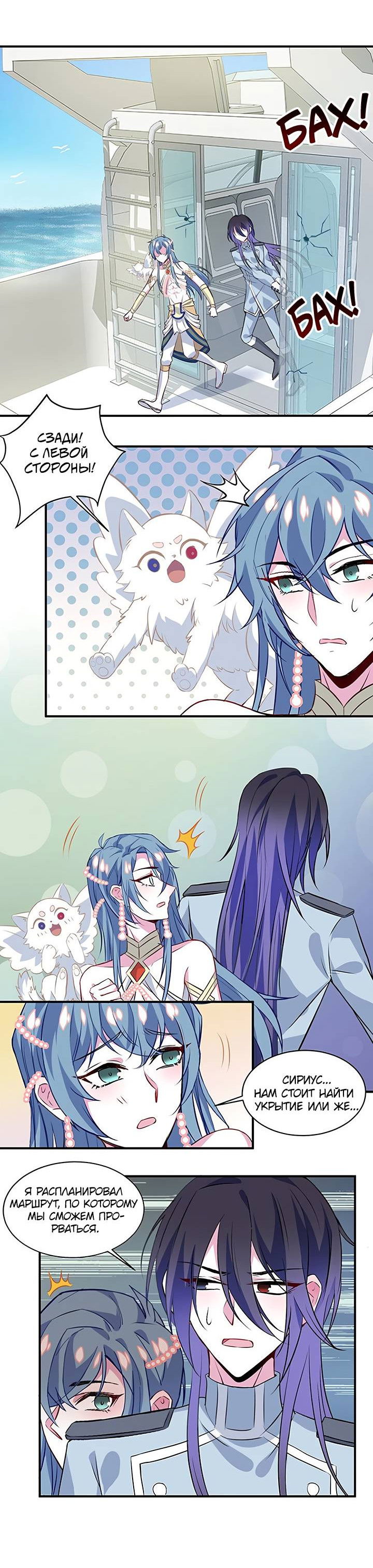 Манга Игра загружается - Глава 48 Страница 11