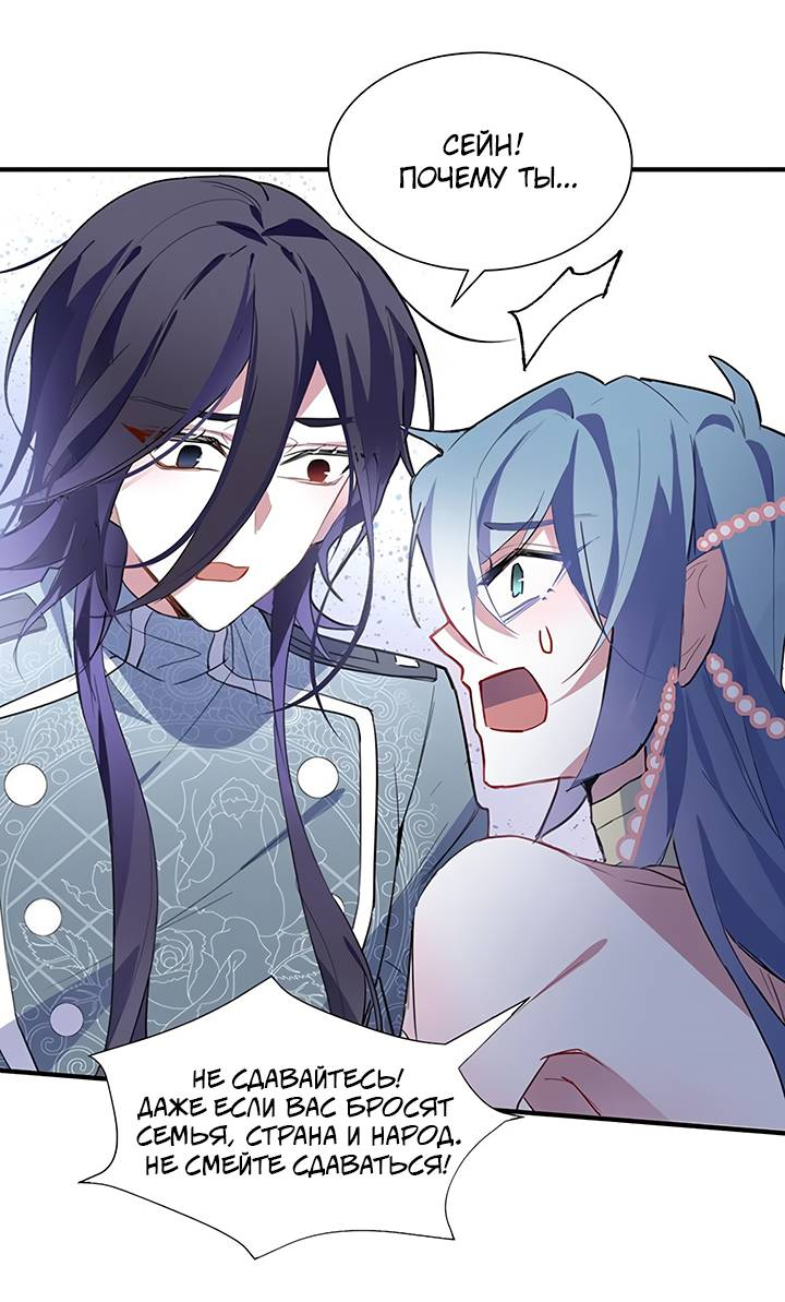 Манга Игра загружается - Глава 48 Страница 18