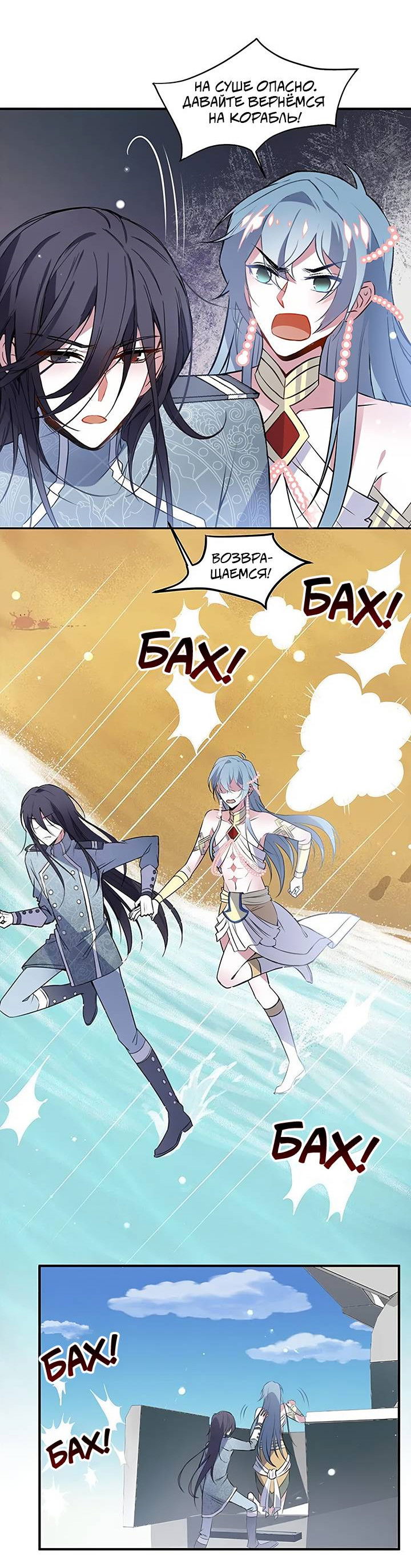 Манга Игра загружается - Глава 48 Страница 5