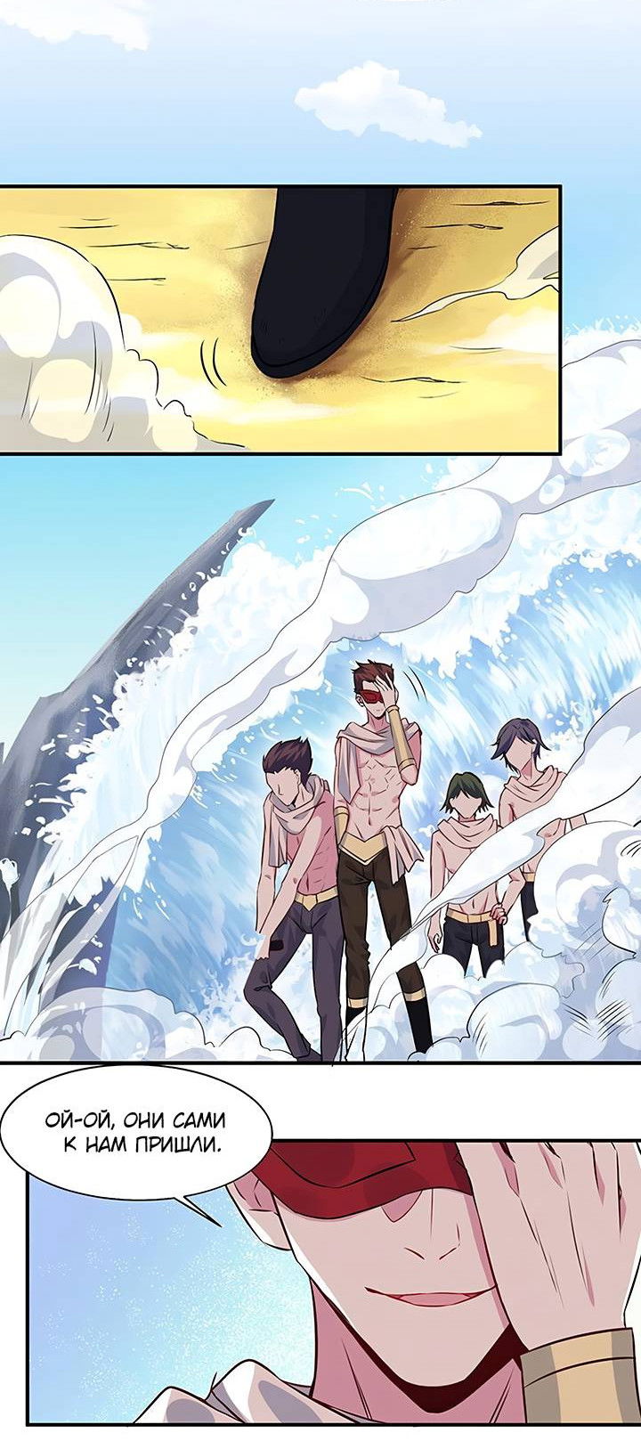 Манга Игра загружается - Глава 48 Страница 13