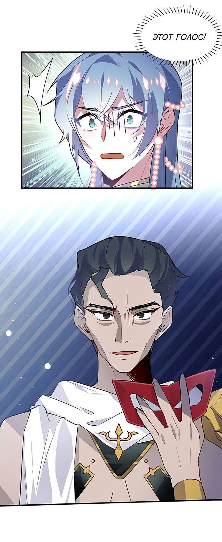 Манга Игра загружается - Глава 48 Страница 14