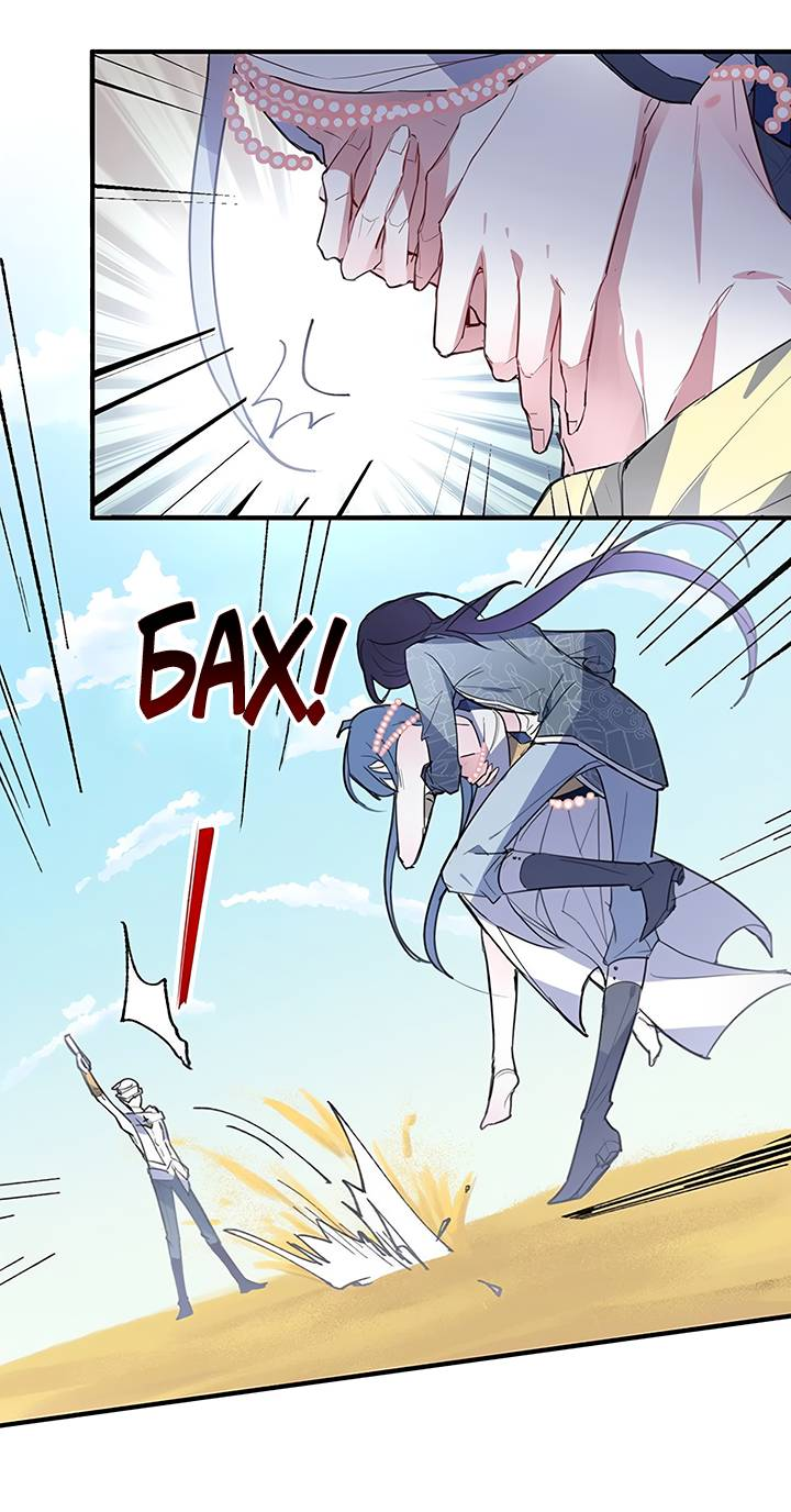 Манга Игра загружается - Глава 48 Страница 17