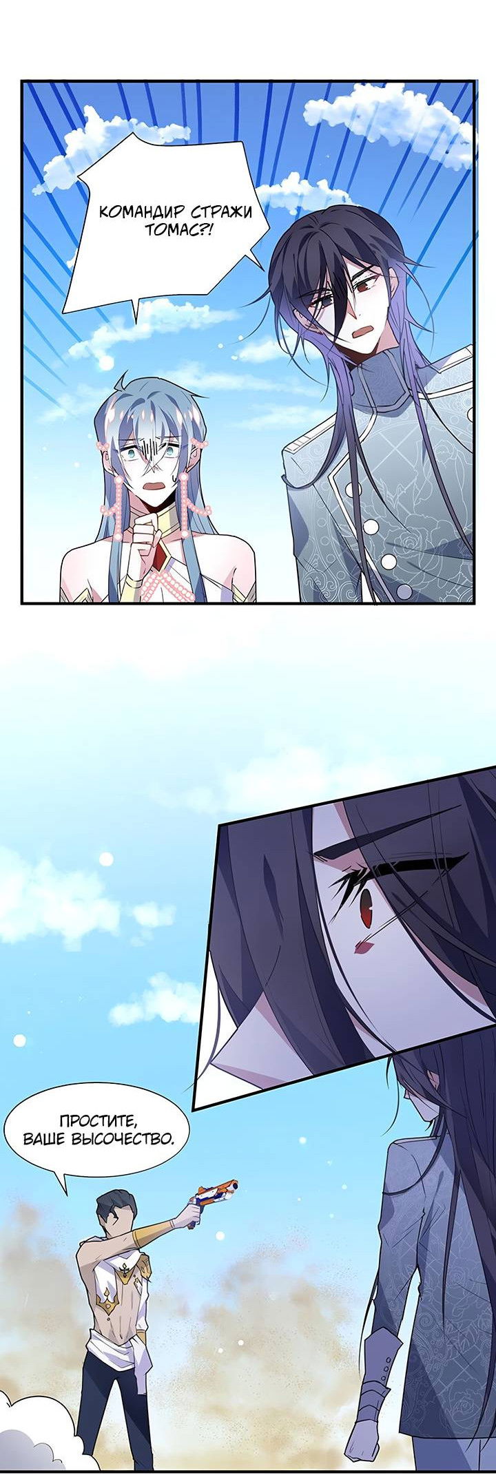 Манга Игра загружается - Глава 48 Страница 15