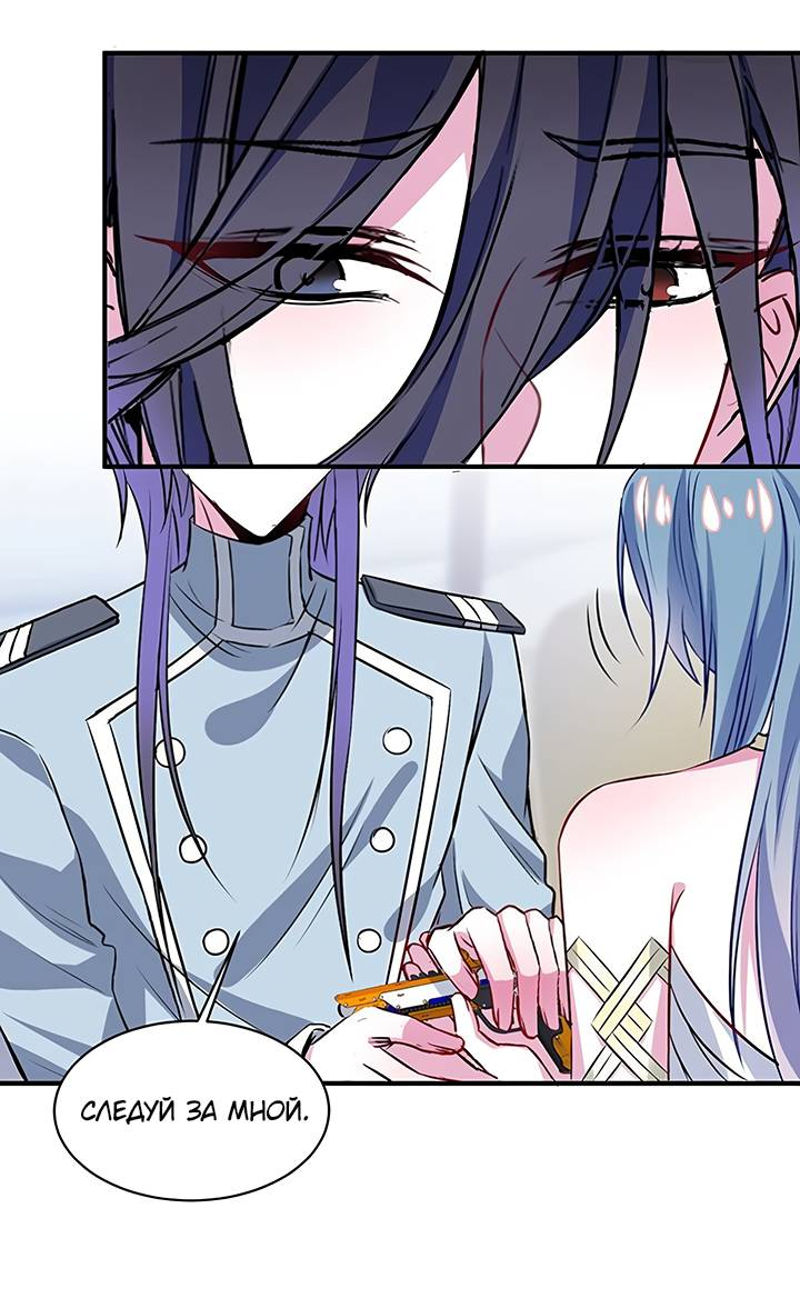 Манга Игра загружается - Глава 48 Страница 10