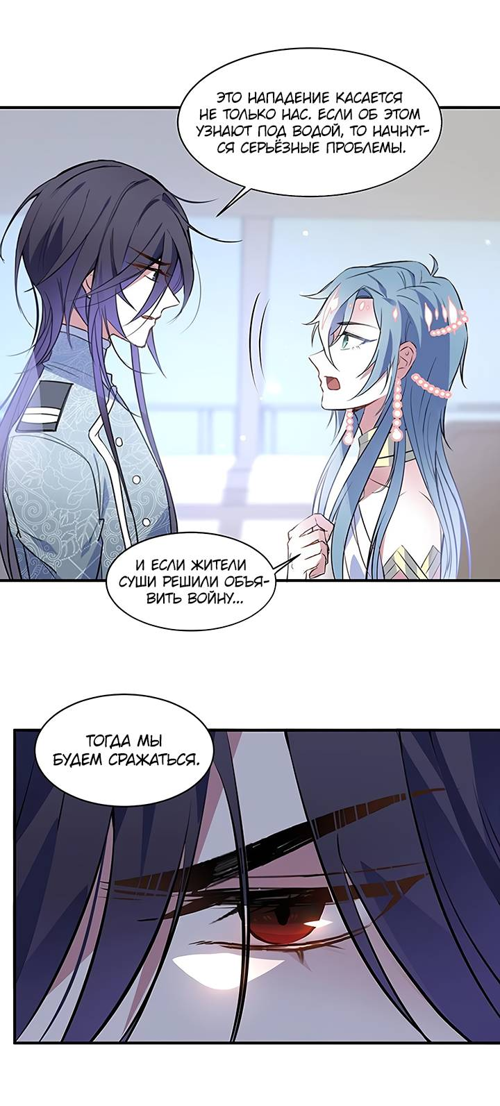 Манга Игра загружается - Глава 48 Страница 7