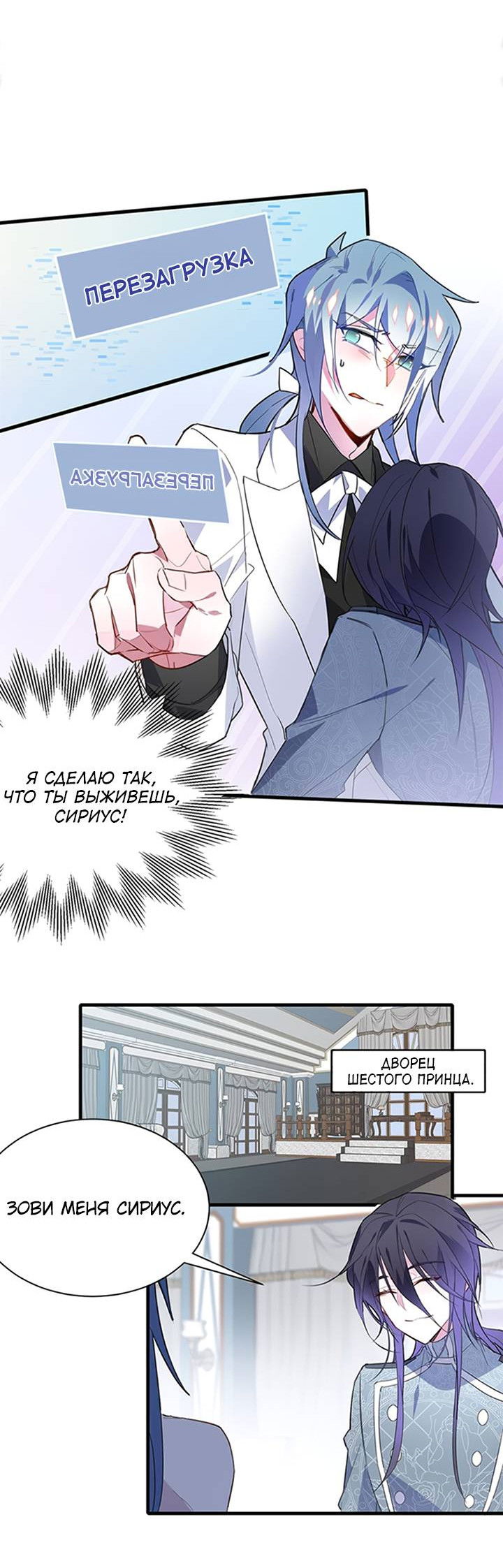Манга Игра загружается - Глава 47 Страница 19