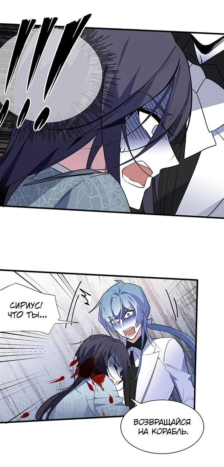 Манга Игра загружается - Глава 47 Страница 17