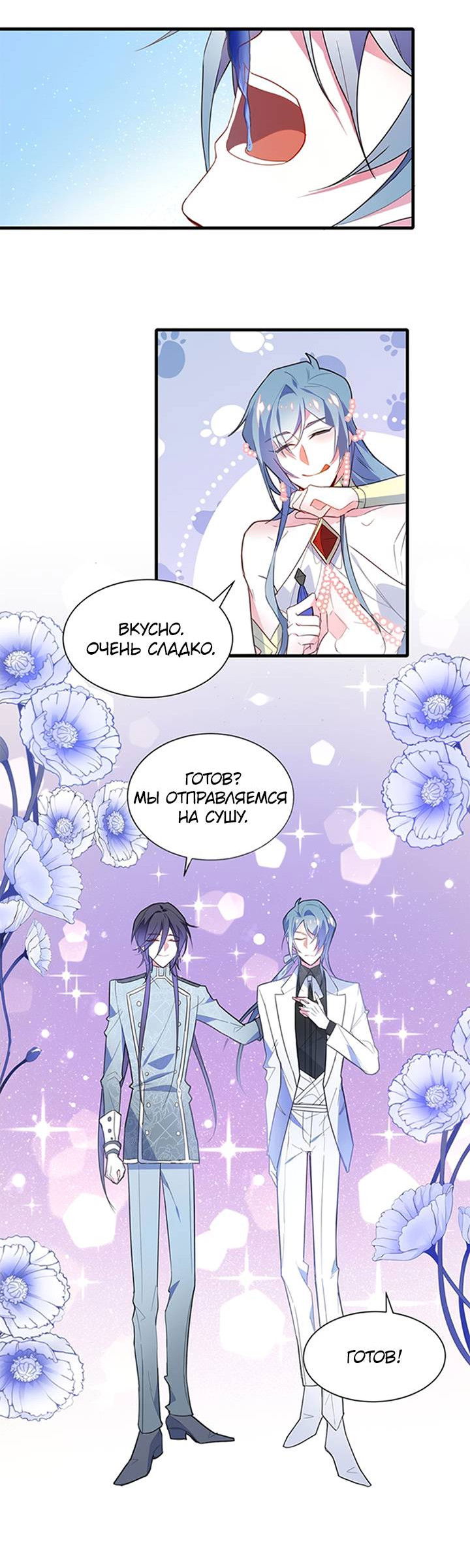 Манга Игра загружается - Глава 47 Страница 13