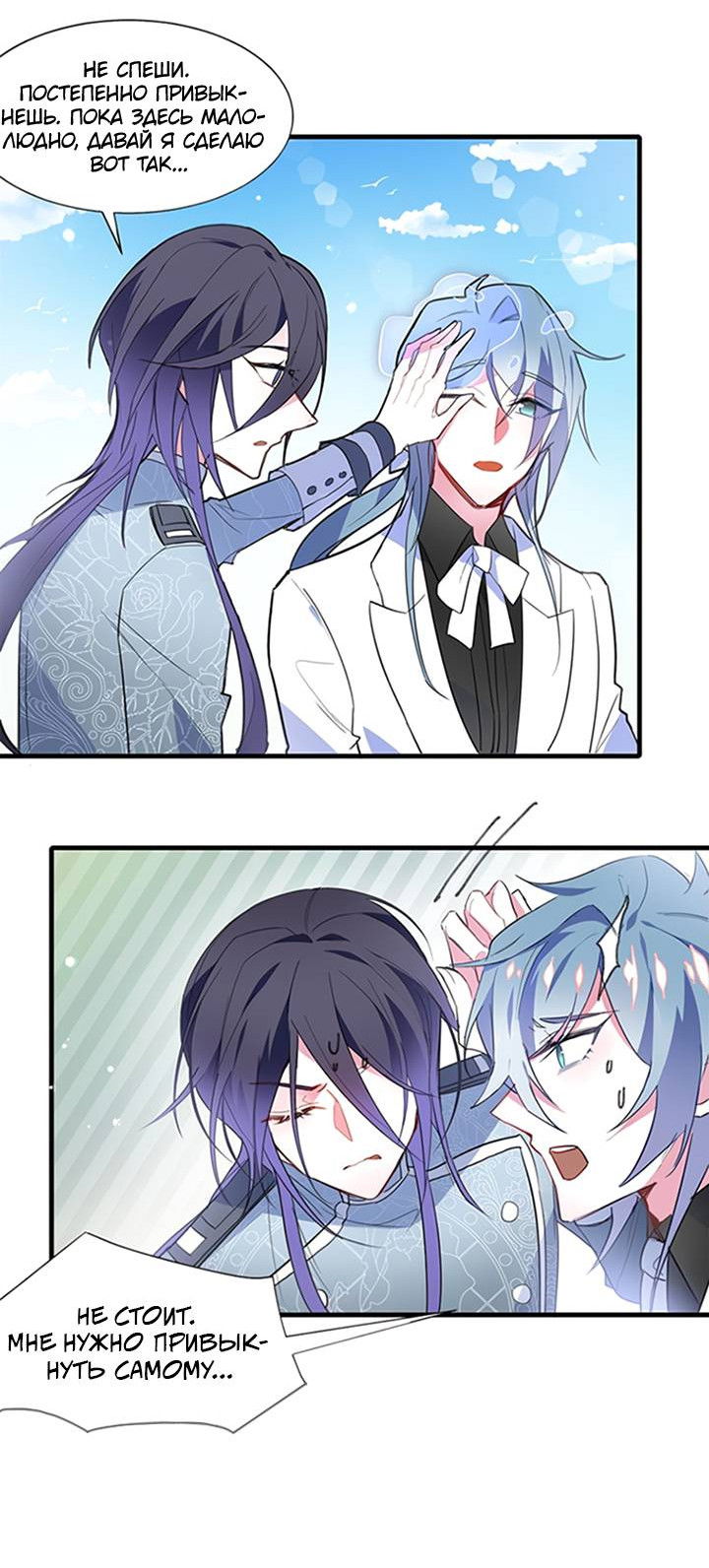 Манга Игра загружается - Глава 47 Страница 15