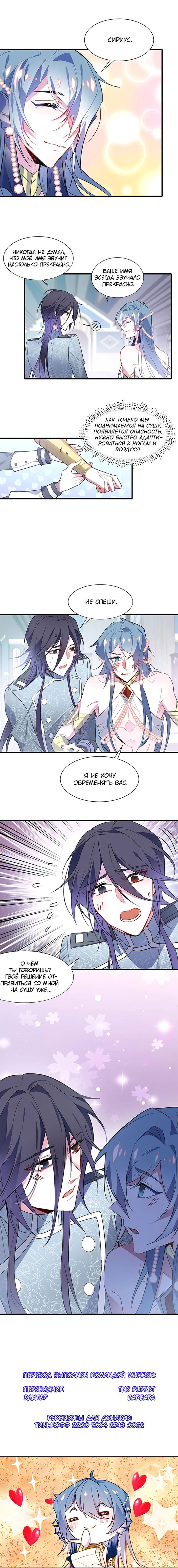 Манга Игра загружается - Глава 47 Страница 20