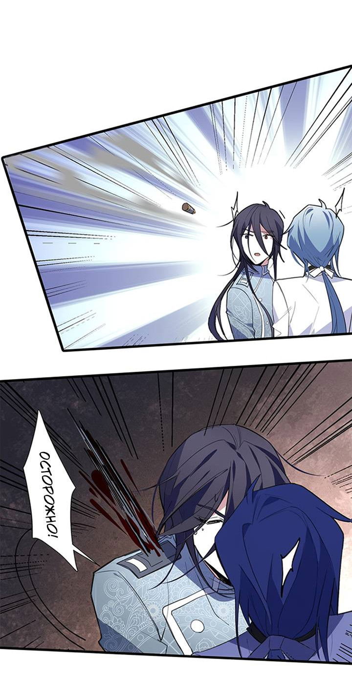 Манга Игра загружается - Глава 47 Страница 16