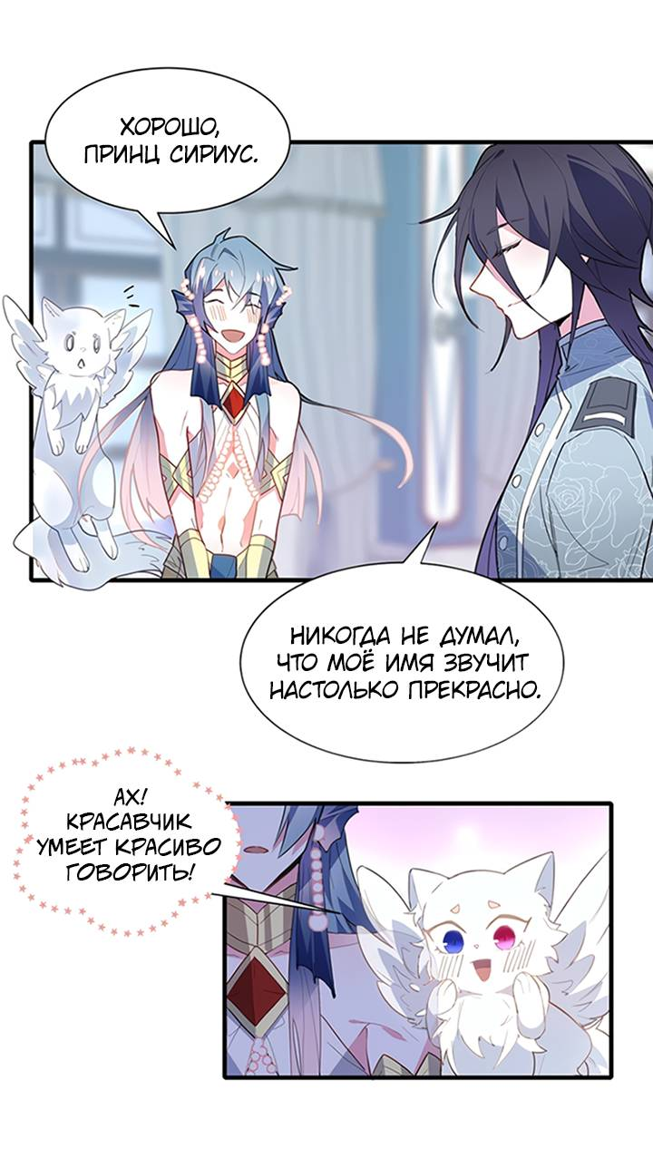 Манга Игра загружается - Глава 47 Страница 4