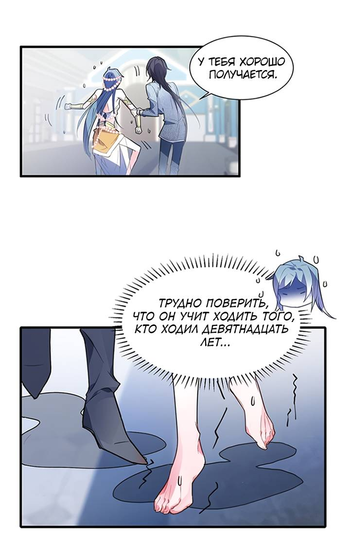 Манга Игра загружается - Глава 47 Страница 10