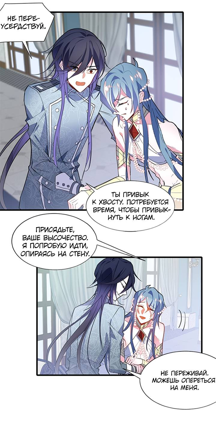 Манга Игра загружается - Глава 47 Страница 9