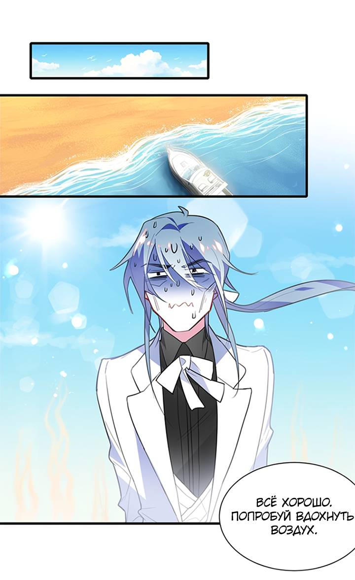 Манга Игра загружается - Глава 47 Страница 14