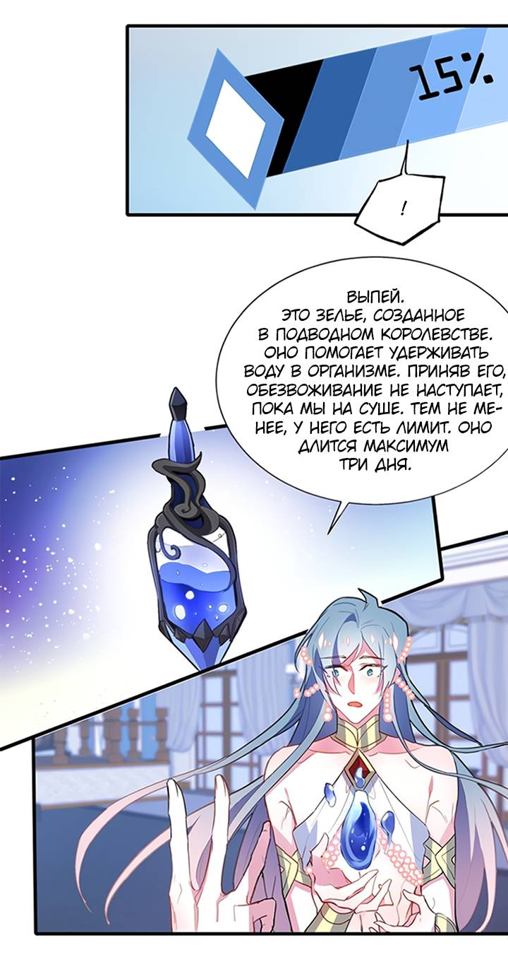 Манга Игра загружается - Глава 47 Страница 12