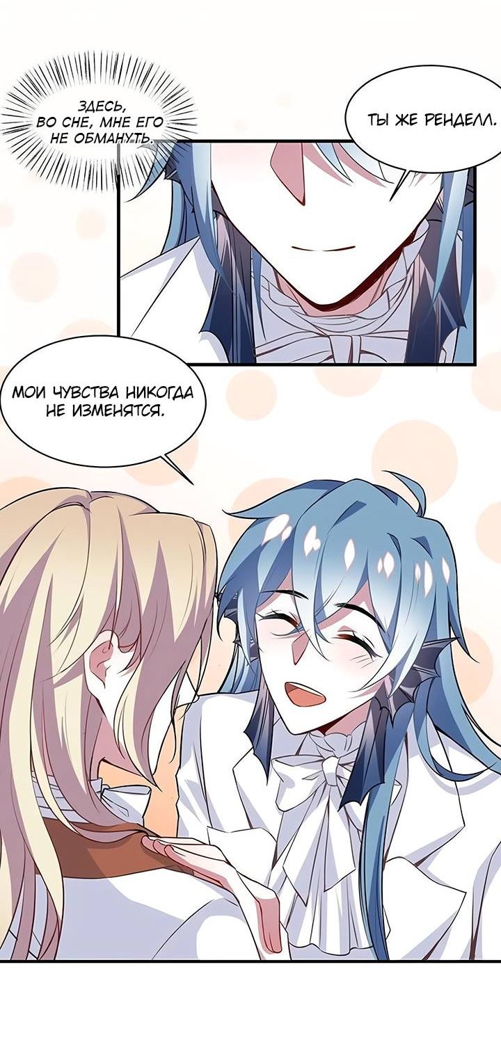 Манга Игра загружается - Глава 52 Страница 4