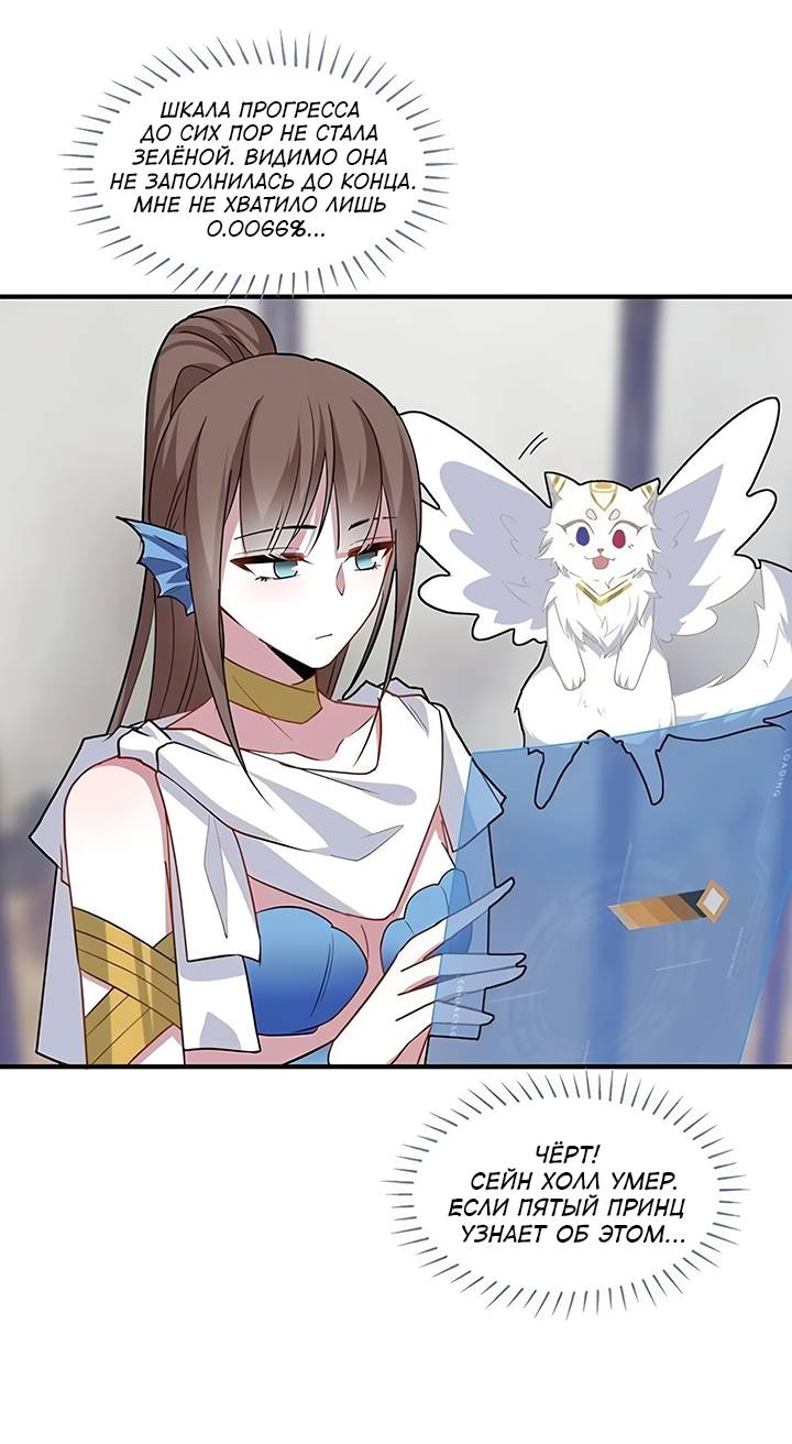 Манга Игра загружается - Глава 52 Страница 15