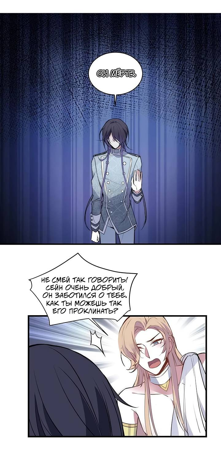 Манга Игра загружается - Глава 52 Страница 22