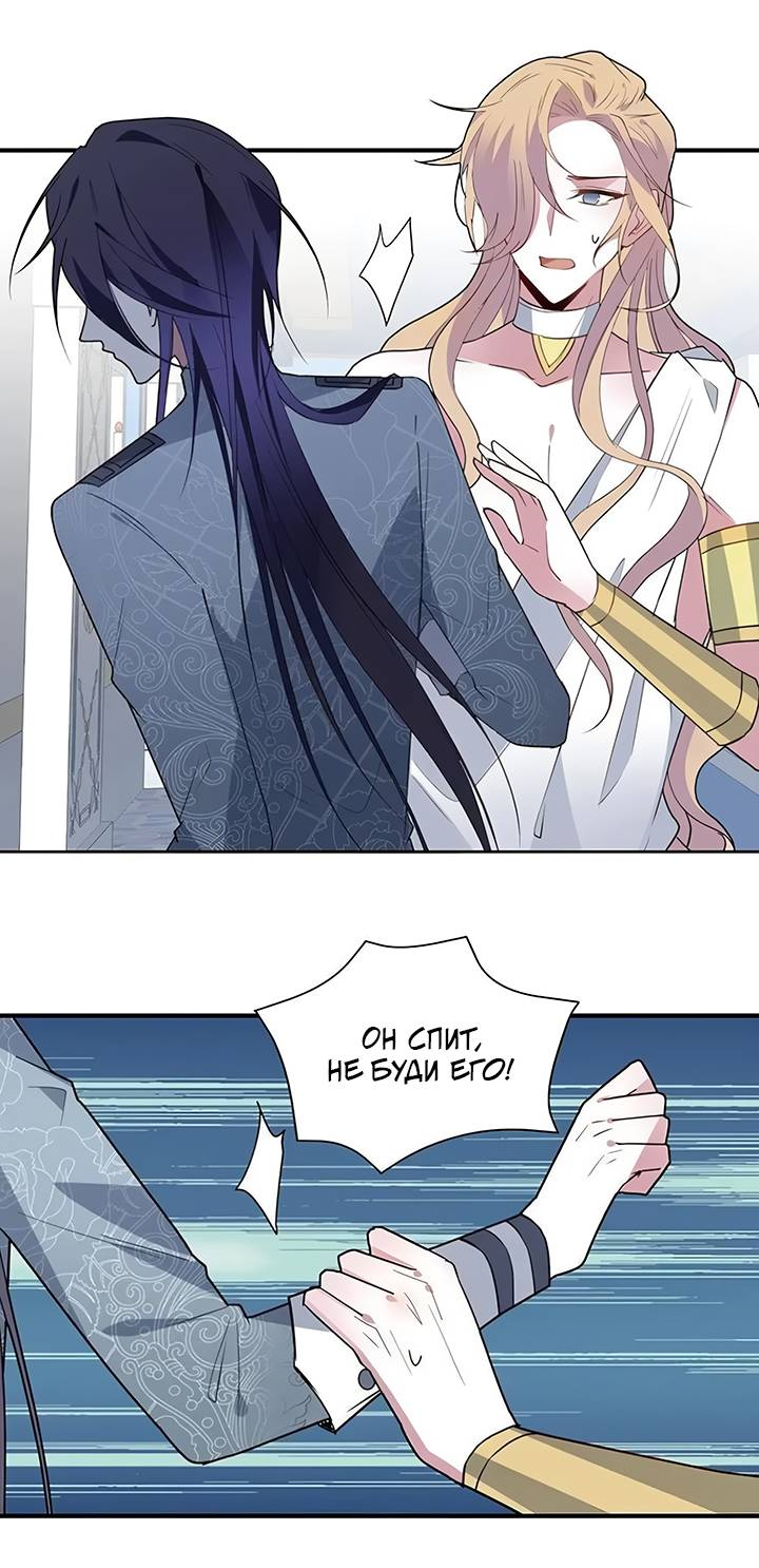 Манга Игра загружается - Глава 52 Страница 19