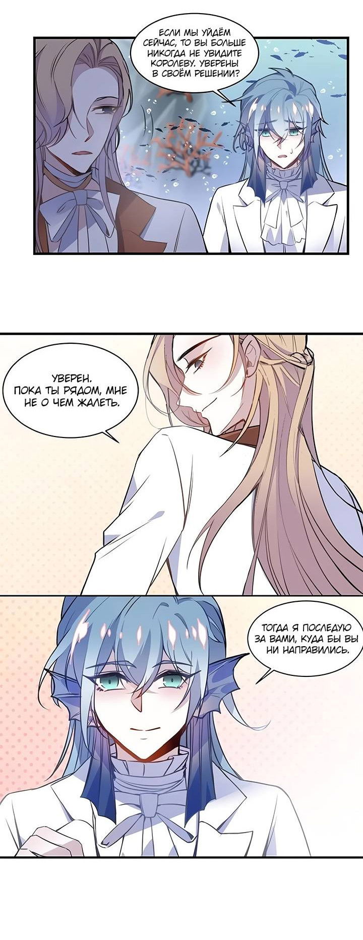 Манга Игра загружается - Глава 52 Страница 6