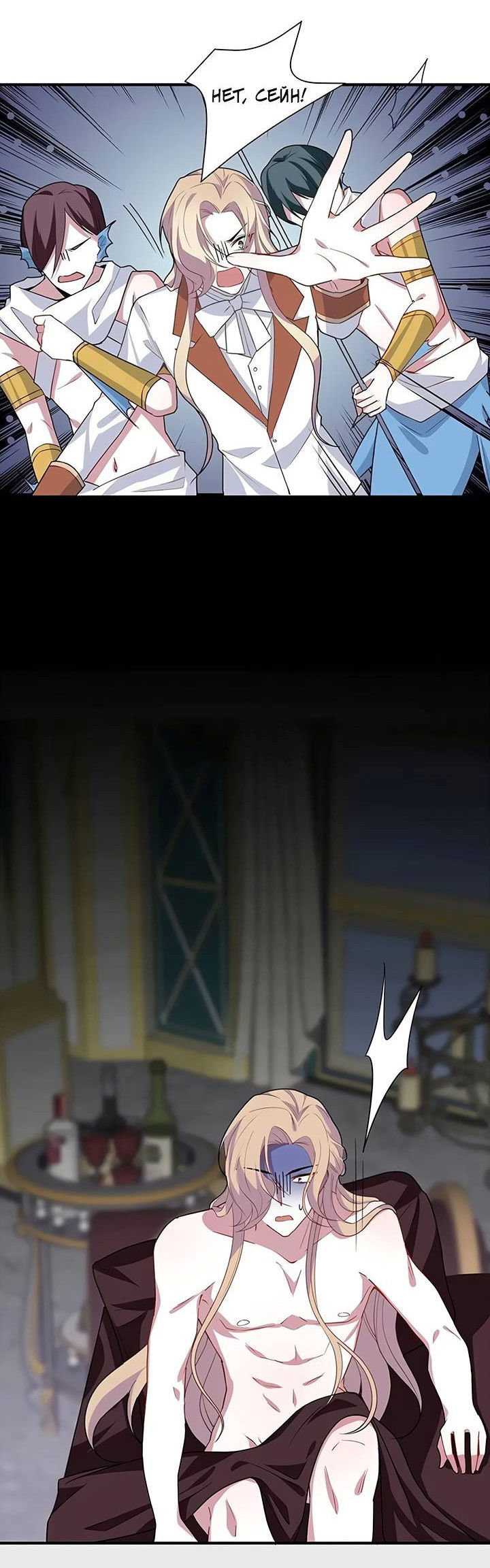 Манга Игра загружается - Глава 52 Страница 13