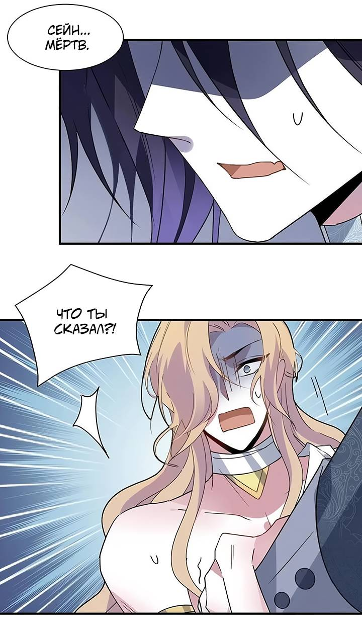 Манга Игра загружается - Глава 52 Страница 21