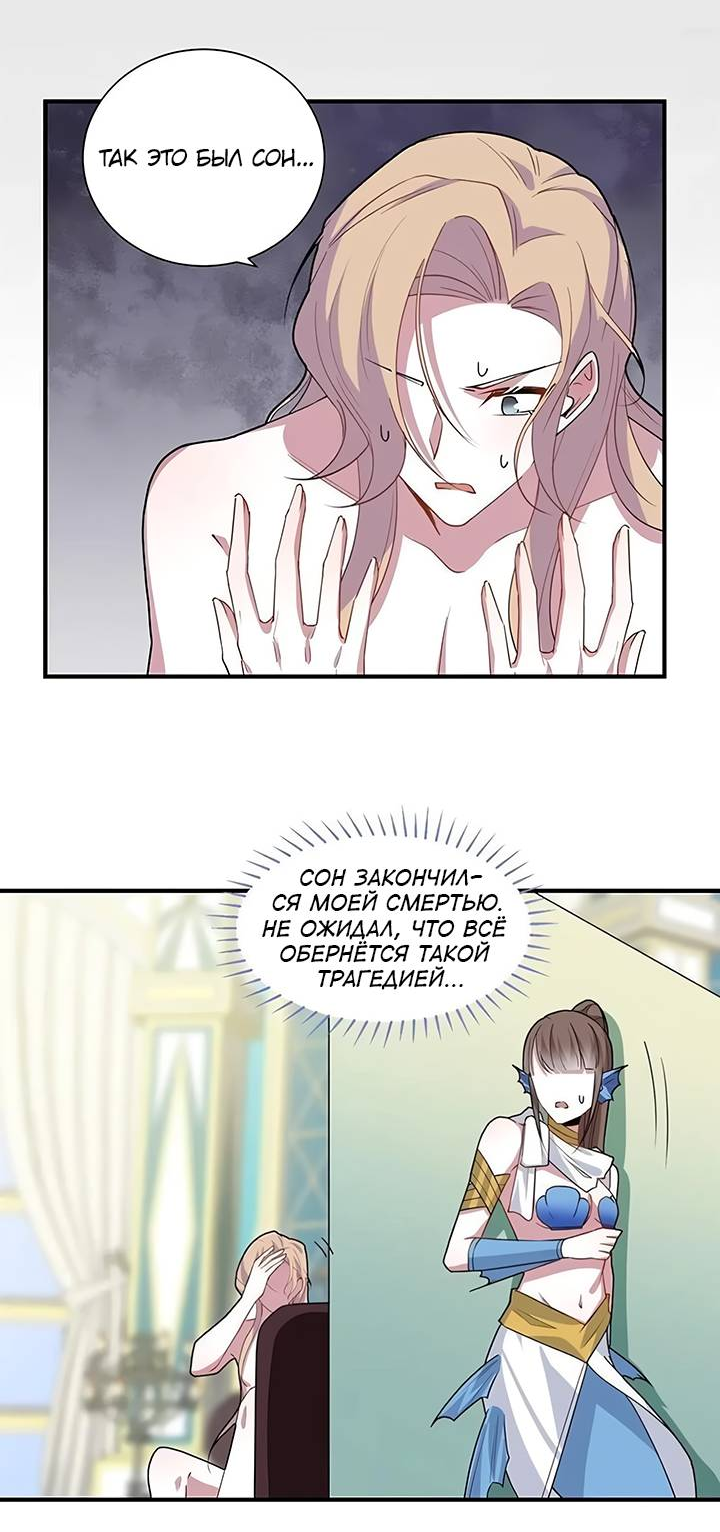 Манга Игра загружается - Глава 52 Страница 14