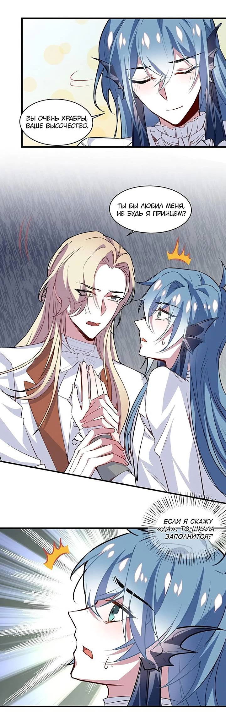 Манга Игра загружается - Глава 52 Страница 3