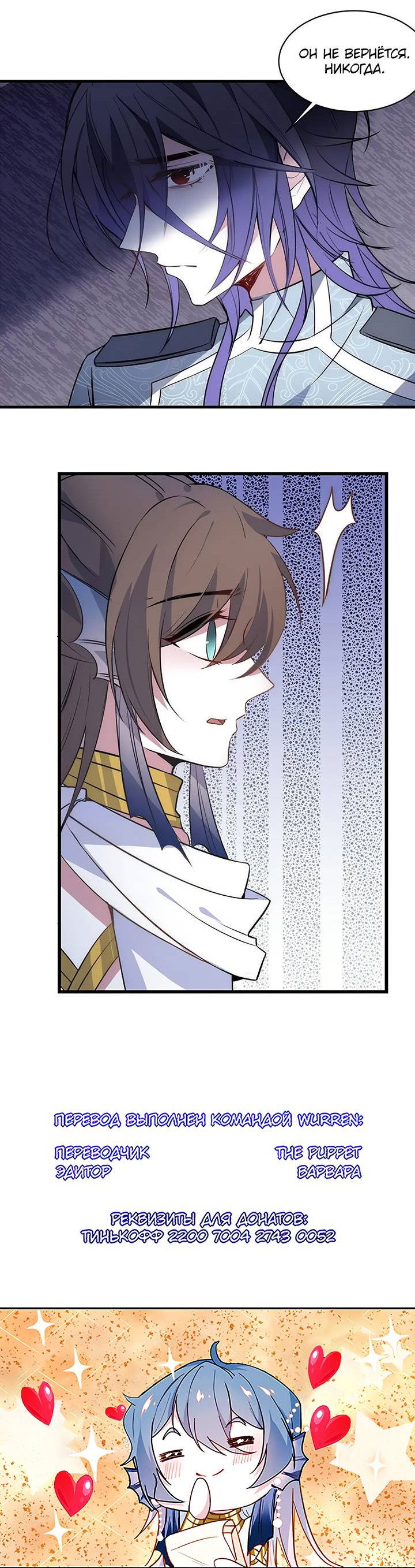 Манга Игра загружается - Глава 52 Страница 24