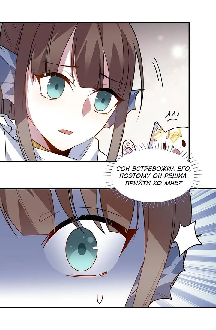 Манга Игра загружается - Глава 52 Страница 17