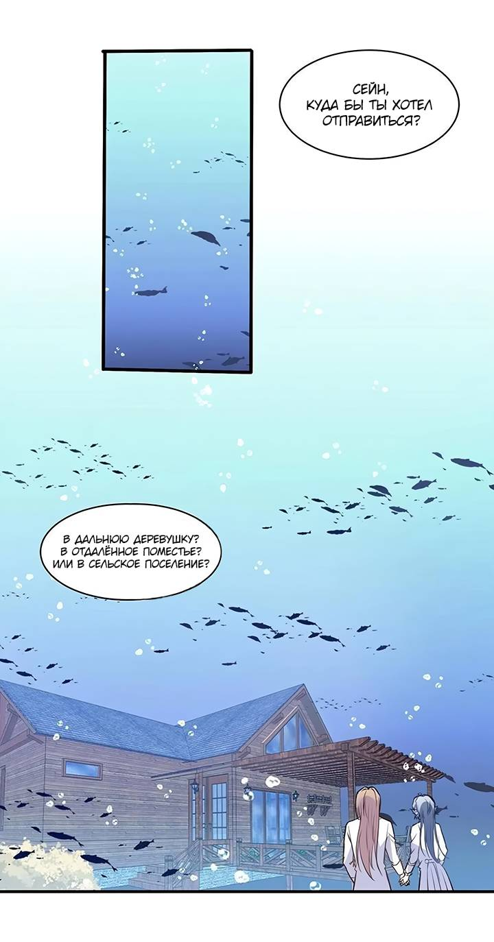 Манга Игра загружается - Глава 52 Страница 7