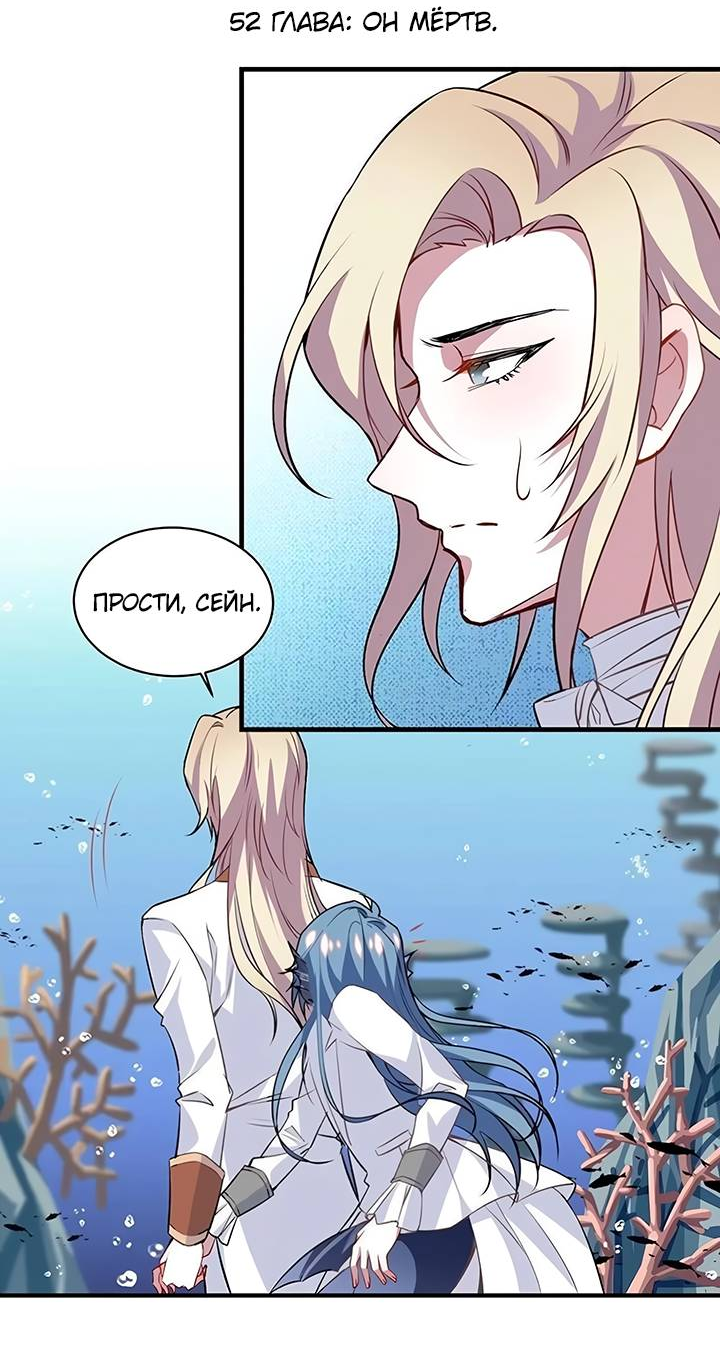 Манга Игра загружается - Глава 52 Страница 2