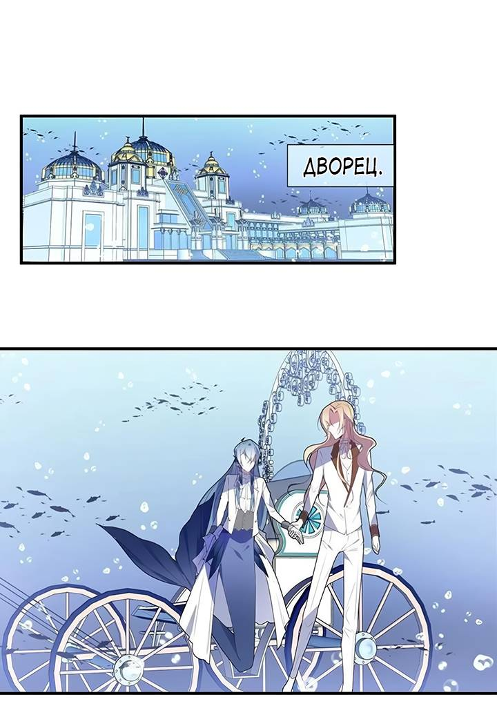 Манга Игра загружается - Глава 51 Страница 16